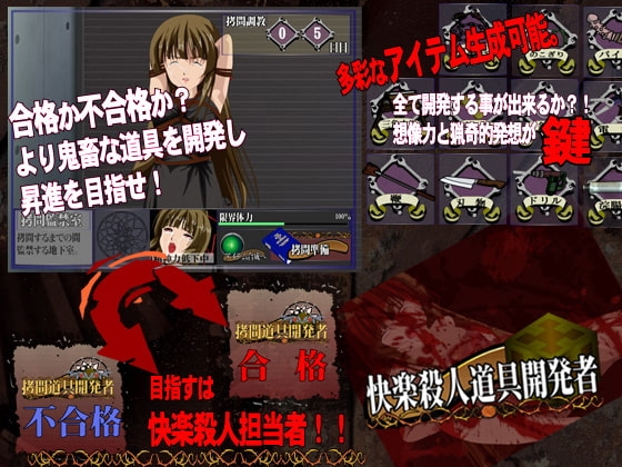 拷問道具開発者 Anotehr Report2 [Magical Book System] | DLsite 同人 - R18