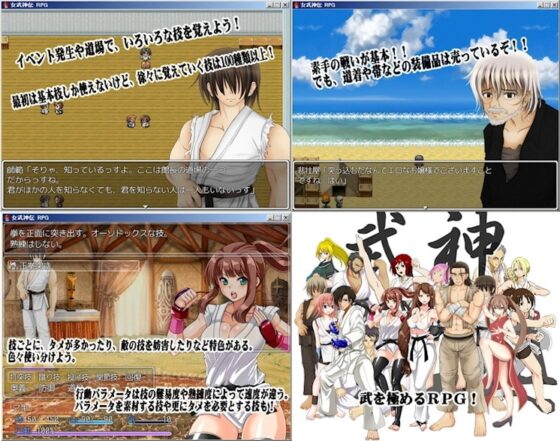 女武神伝3  ～覇王降臨～  武を極めるRPG [RunningGirl] | DLsite 同人 - R18