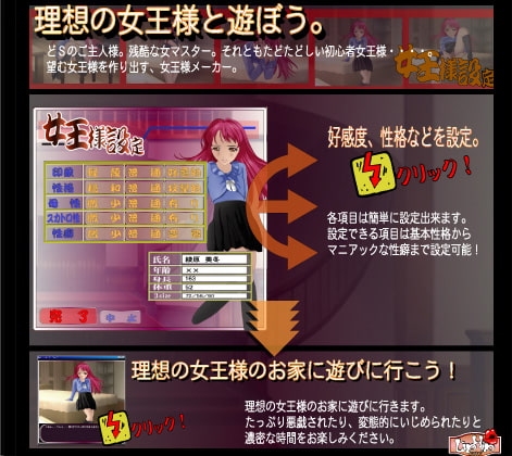女王様始めました!女王様メーカー [LIPHIP] | DLsite 同人 - R18