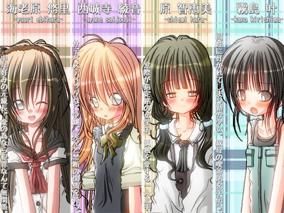 乙女達の肖像 -command_communicate_adventure- [甘黒堂] | DLsite 同人 - R18