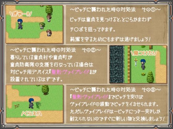 THE 童貞防衛隊 ～ビッチ、来襲～ 『ここは俺に任せろ!』ドピュルルッ!! [歩廊回廊] | DLsite 同人 - R18