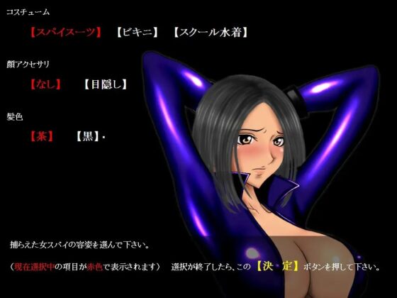 女スパイがエロすぎて神経が衰弱する [にっしーの館] | DLsite 同人 - R18