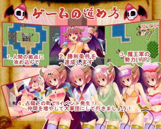 世界征服!魔王ちゃん [アルビノゲームズ] | DLsite 同人 - R18
