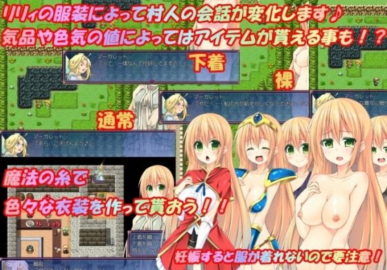 精霊ものがたり [星のカルテット] | DLsite 同人 - R18