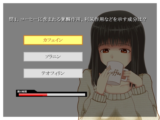 Coffee* [虹の間-RainbowRoom-] | DLsite 同人 - R18