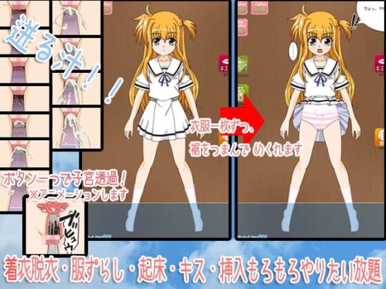 リリカル痴漢電車 [のーすぴっち] | DLsite 同人 - R18