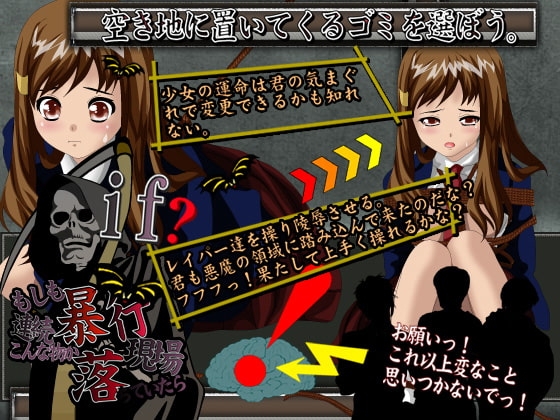 もしも連続暴行現場にこんな物が落ちていたら [新橋] | DLsite 同人 - R18