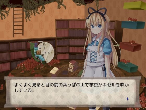 Fantasy of Alice [exeCUTE] | DLsite 同人 - R18