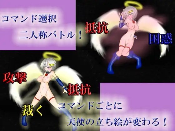 エンジェルハント ～天使と悪魔のエロ陥落バトル～ [アーリマン] | DLsite 同人 - R18