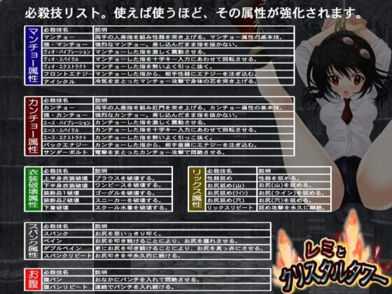 レミとクリスタルタワー -100円陵辱・育成型格闘ゲームえっち- [アリコレ-Aria corporation-] | DLsite 同人 - R18