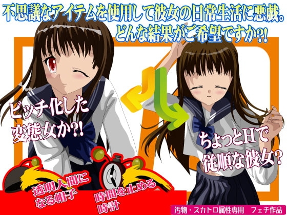 透明人間になったらしたい事 復讐編 [JIRO] | DLsite 同人 - R18