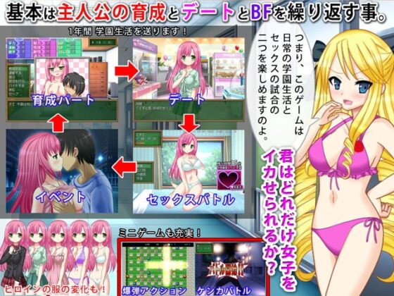 セクハラ学園BFセックス部!恋に勉強にスポーツ(セックス)に! ver1.2 [サイバー桜] | DLsite 同人 - R18