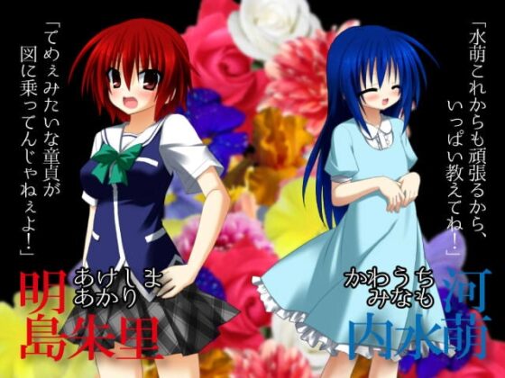 嘔吐娘 Vomitting Girl ～逆流するまで喉奥を責め続けるADV～ [FIRIAZUMU] | DLsite 同人 - R18