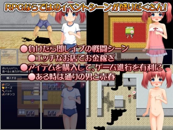 秘密のおでかけ～陵辱ビルからの脱出RPG～ [パンプキン] | DLsite 同人 - R18