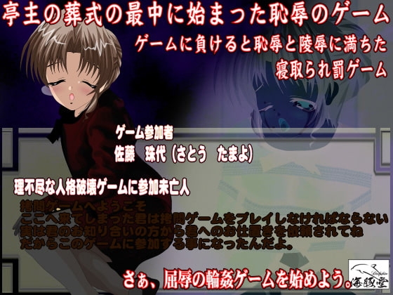 赤喪服の未亡人 寝取られゲーム [海豚堂] | DLsite 同人 - R18