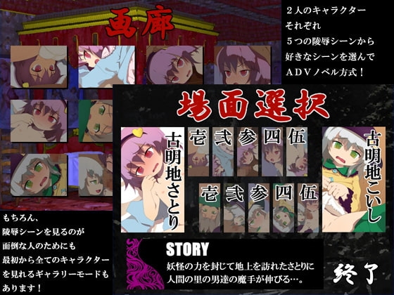 東方陵辱・覚 [けだもの監獄島] | DLsite 同人 - R18