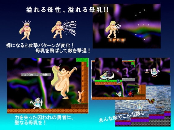 母乳聖女ミルクプリン [blue fountain] | DLsite 同人 - R18