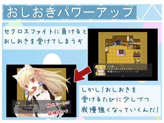 反逆の妖狐 [黒竜騎ソフトウェア] | DLsite 同人 - R18