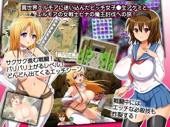 ビッチ・ジェーケー・イン・アールピージー [Happy Life] | DLsite 同人 - R18