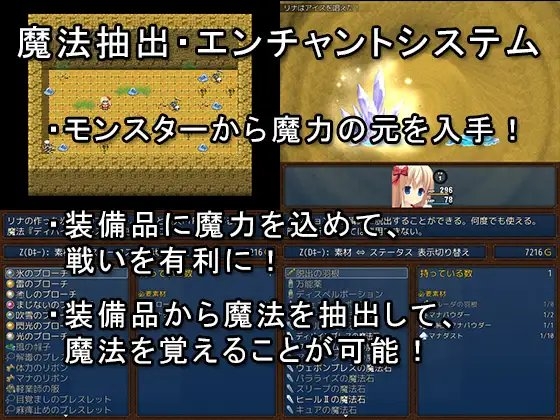 リナと願いのクリスタル [そうざいそふと] | DLsite 同人 - R18