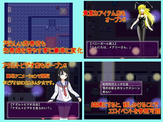 メアリーの売春婦を捕獲しろ!! [キマイラ] | DLsite 同人 - R18