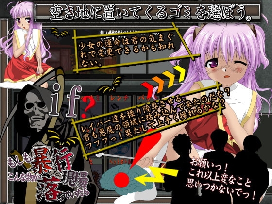 もしも暴行現場にこんな物が落ちていたら [新橋] | DLsite 同人 - R18