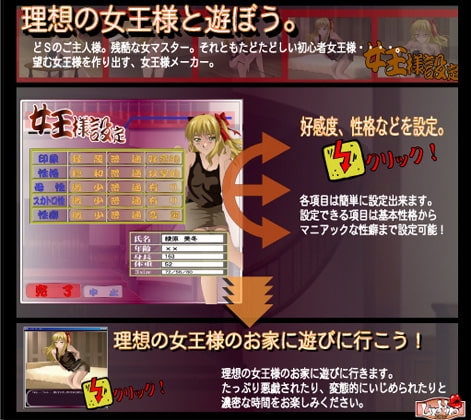 初めての女王様メーカー [LIPHIP] | DLsite 同人 - R18