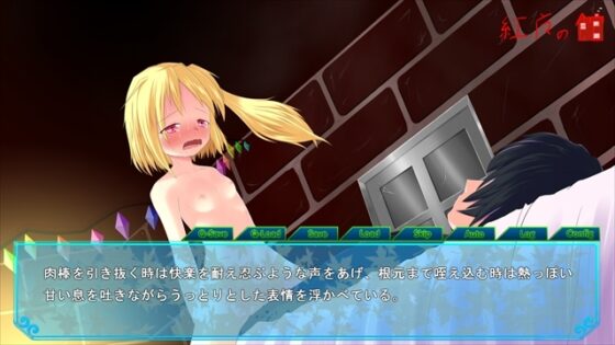 紅魔の館 [まったり猫] | DLsite 同人 - R18