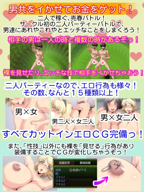 痴女るママをめしあがれ～ふたり旅～ [八房の小部屋] | DLsite 同人 - R18