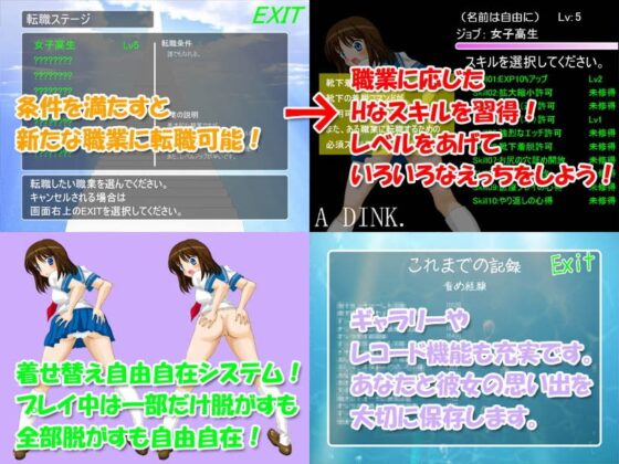 ディンク -女子高生とお尻でSMプレイ- [アリコレ-Aria corporation-] | DLsite 同人 - R18