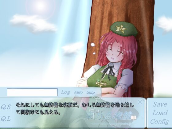 東方恋魔館 [第０装甲師団] | DLsite 同人 - R18