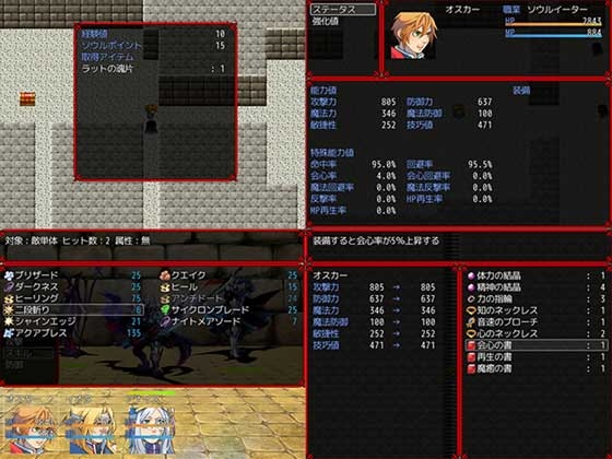 靈魂獵手2 [MGnet] | DLsite 同人 - R18