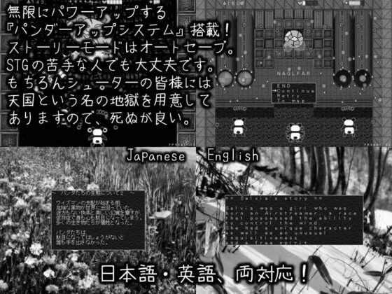 PANDARA～パンダラ～ [礼門屋] | DLsite 同人 - R18