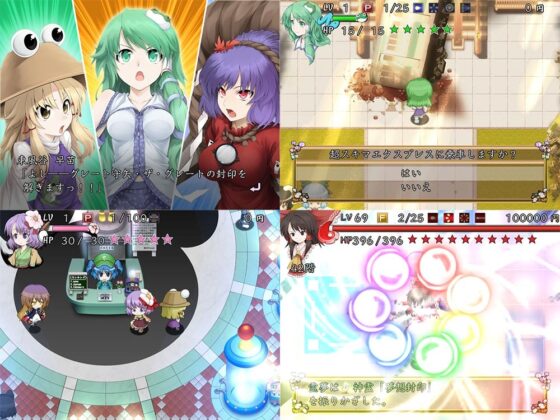 不思議の幻想郷CHRONICLE -クロニクル- [AQUA STYLE] | DLsite 同人 - R18