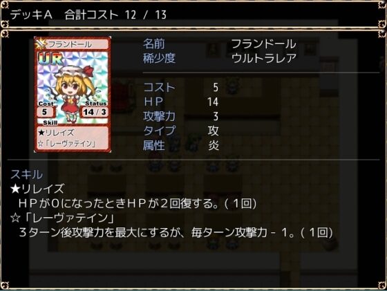 東方妖精談 [ネロンソフト] | DLsite 同人 - R18