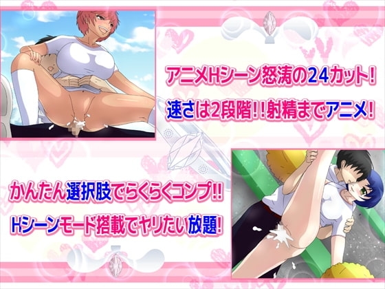 時間停止!女子校射精祭り!!～体育祭篇～ [SEA MONKEY] | DLsite 同人 - R18