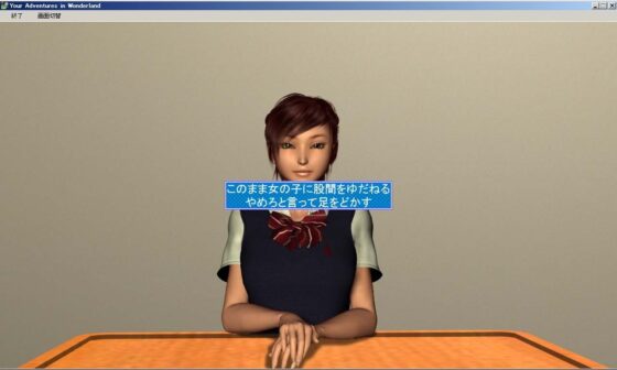 不思議の国のお前 [Ring a Bell] | DLsite 同人 - R18