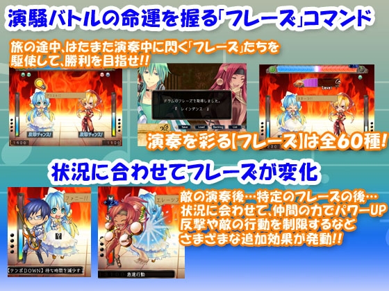 合奏魂 [FCめがぶー] | DLsite 同人 - R18