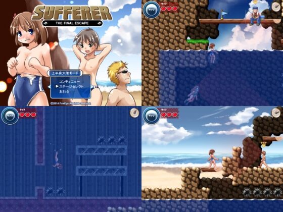 SUFFERERファンボックス [FoxEye] | DLsite 同人 - R18