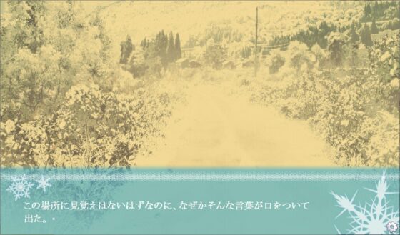 君が待つ、この場所で。 [しすてぃあ〜ず] | DLsite 同人 - R18