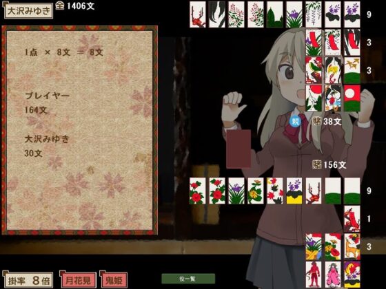 Battle花札～鬼姫～ [Cat's_Way] | DLsite 同人 - R18