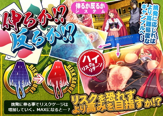 ギャンブラー☆ジェシカ～THE Erotic Gambling!!～ [わるきゅ〜れ] | DLsite 同人 - R18