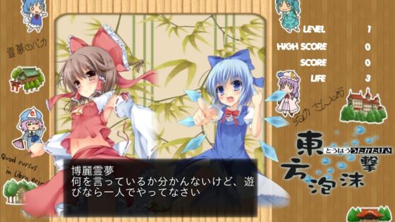 東方泡沫劇 [しるふ・わーくす] | DLsite 同人 - R18