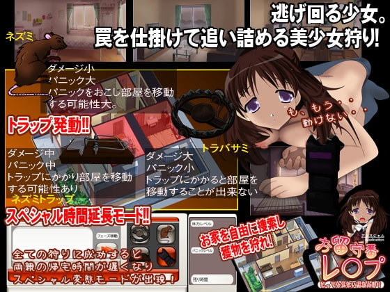 お留守番レ◯プ [ALICEJAM] | DLsite 同人 - R18