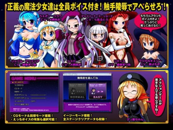ルナティックサモナー・マジカル★エリー [青色ハッキョウダイオード] | DLsite 同人 - R18