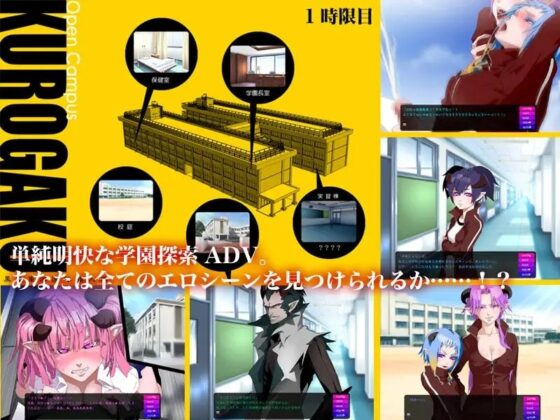 黒電車学園 体験入学 [黒電車] | DLsite 同人 - R18