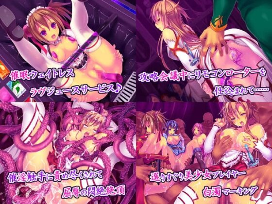 Minority hearts7～催眠寝取られ～ [桜咲く工房] | DLsite 同人 - R18