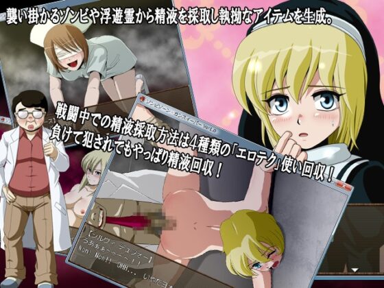 Zombie Zone Gunsweeper [ティー・エンタ・ぴー] | DLsite 同人 - R18