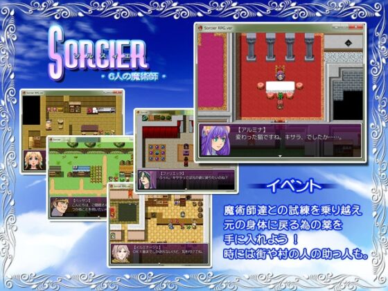 SORCIER～6人の魔術師～-RPG [Circle Al dEnte] | DLsite 同人 - R18