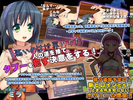 エキセントリックパーティー-王都姦落- [ヒラメダコ] | DLsite 同人 - R18